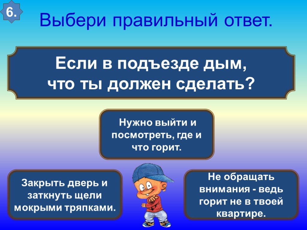 Дым в подъезде.