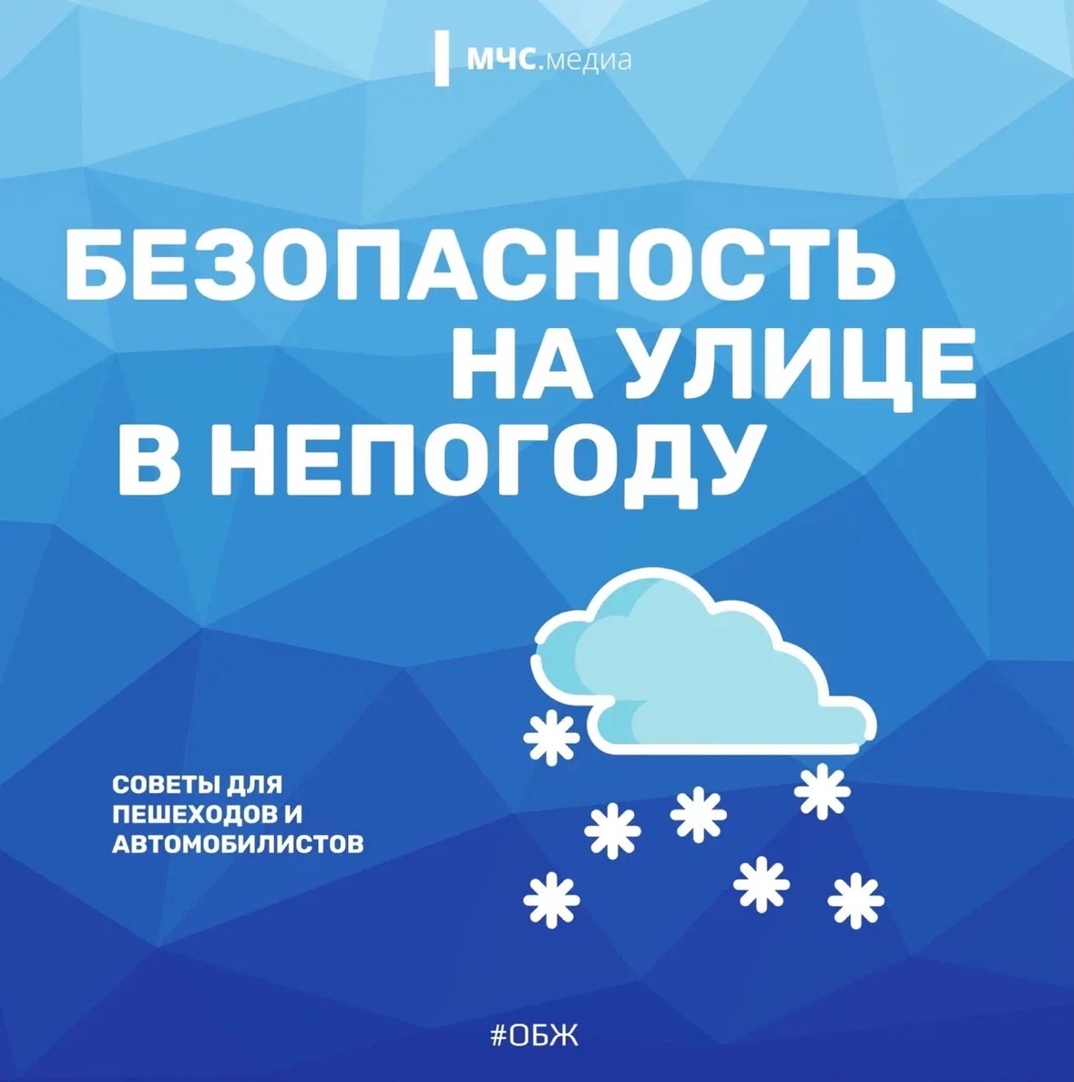 Памятка по безопасности.