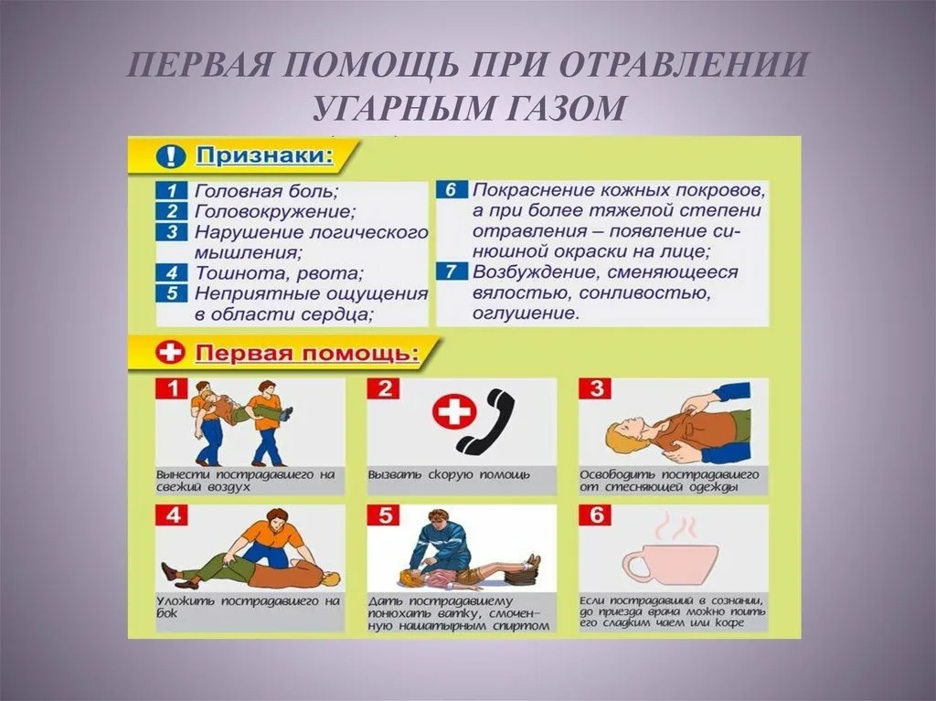 Памятка по безопасности.