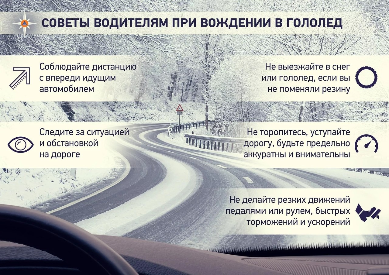 Памятка по безопасности.
