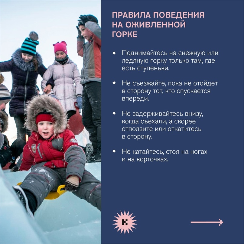 Памятка по безопасности.