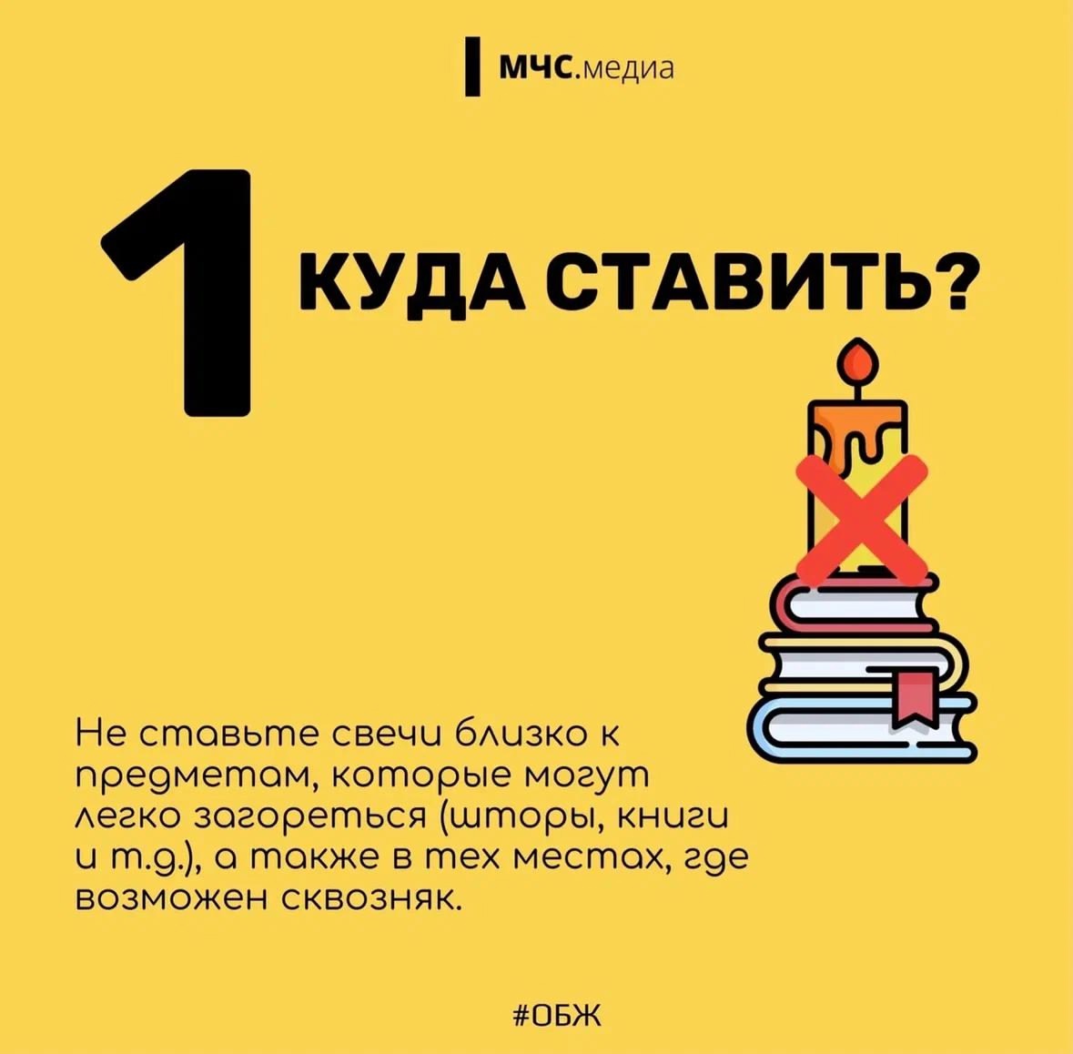 Памятка по безопасности.