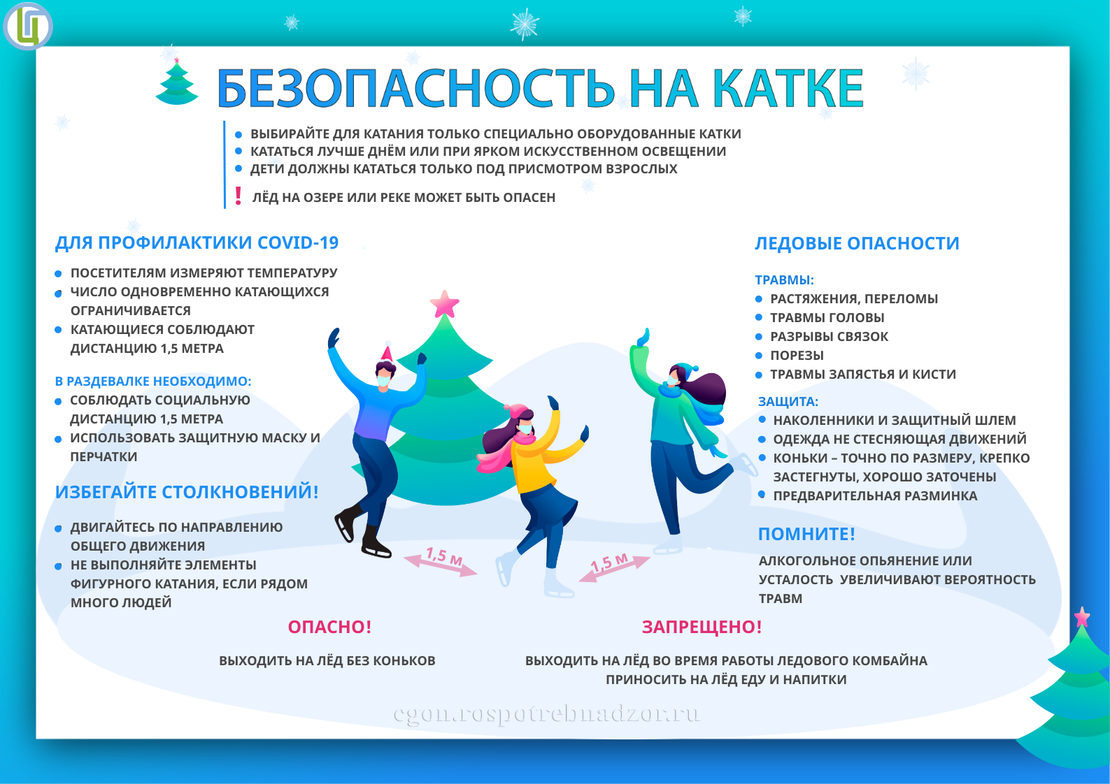 Памятка по безопасности.