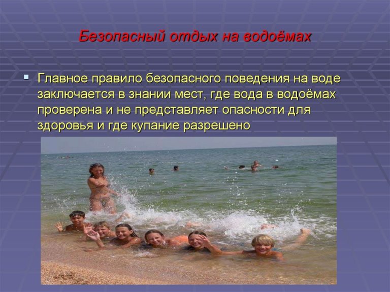 Памятка по безопасности.