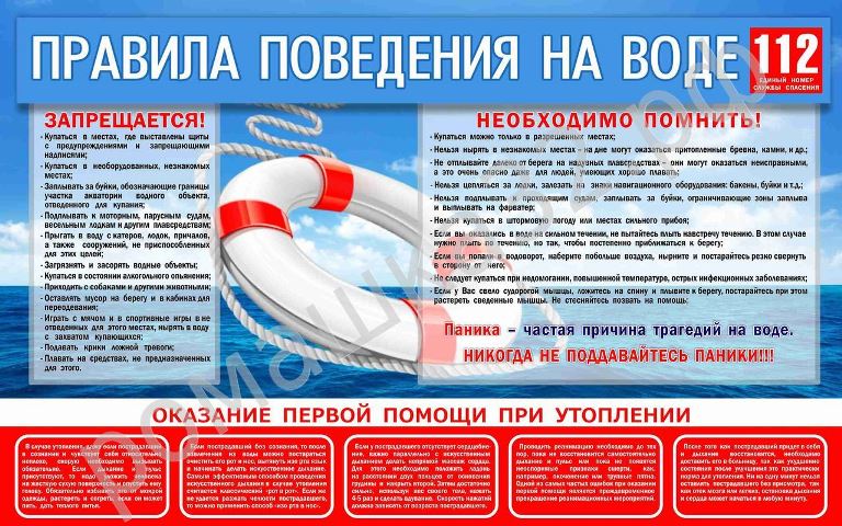 Памятка по безопасности.