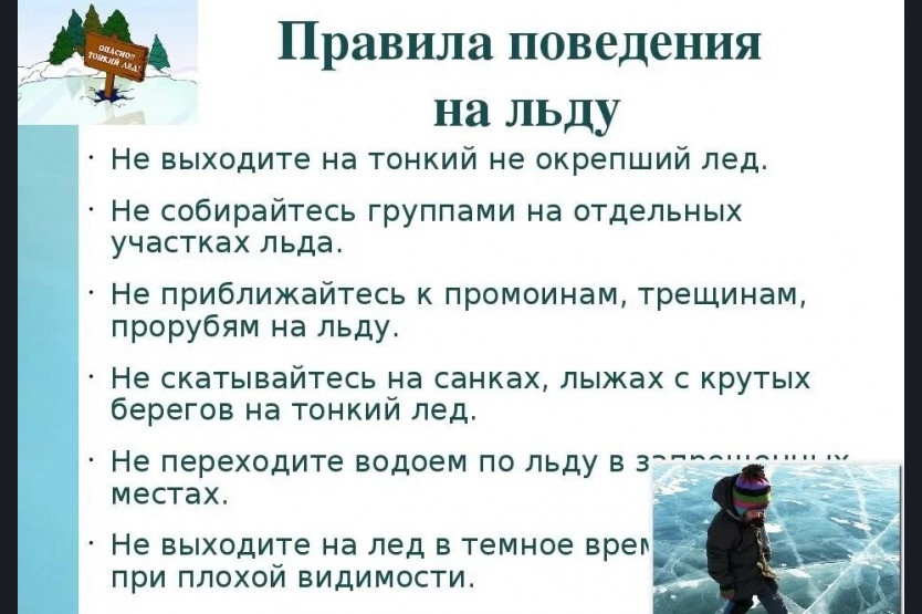 Памятка по безопасности.