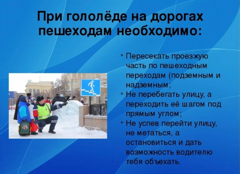 Памятка по безопасности.