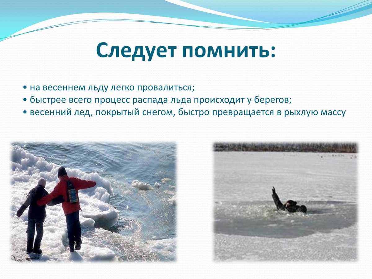 Памятка по безопасности.