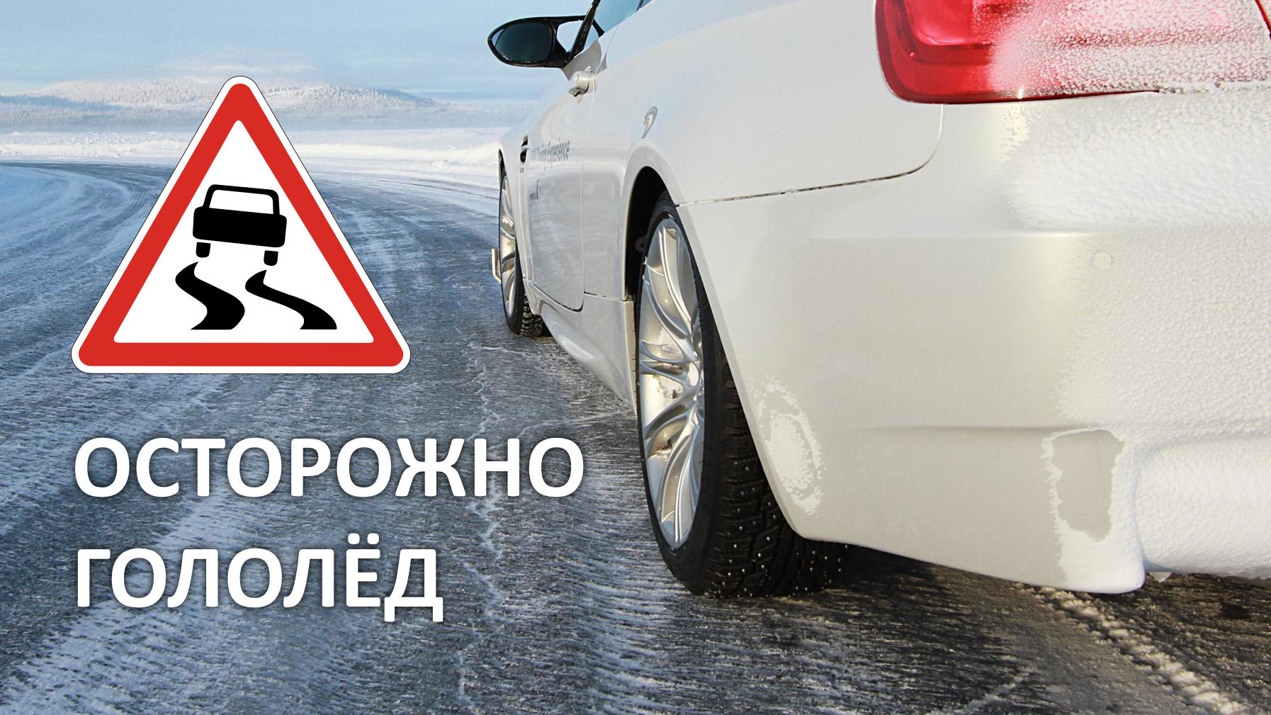 ПРЕДУПРЕЖДЕНИЯ О НЕБЛАГОПРИЯТНЫХ ЯВЛЕНИЯХ ПОГОДЫ.