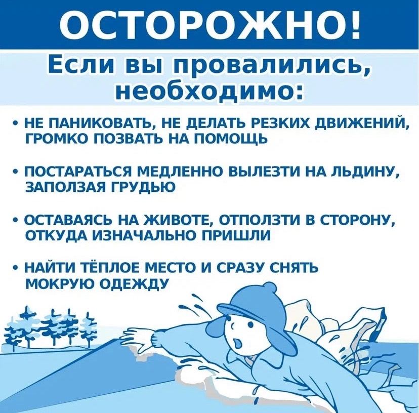 Памятка по безопасности.