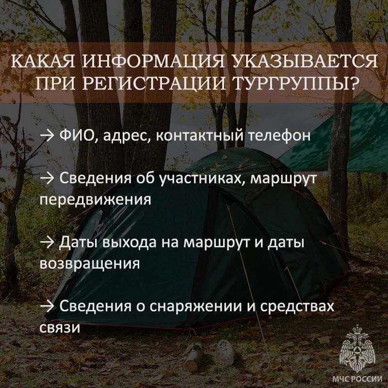 Памятка по безопасности.