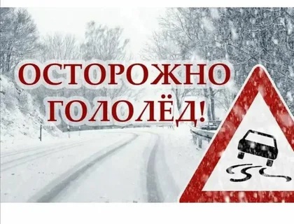 ПРЕДУПРЕЖДЕНИЯ  О НЕБЛАГОПРИЯТНЫХ ЯВЛЕНИЯХ ПОГОДЫ.