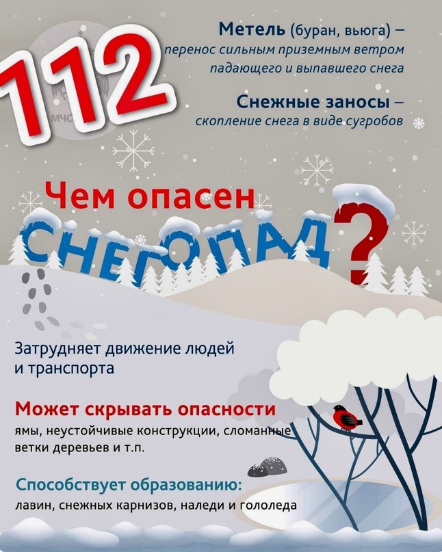 Памятка по безопасности.