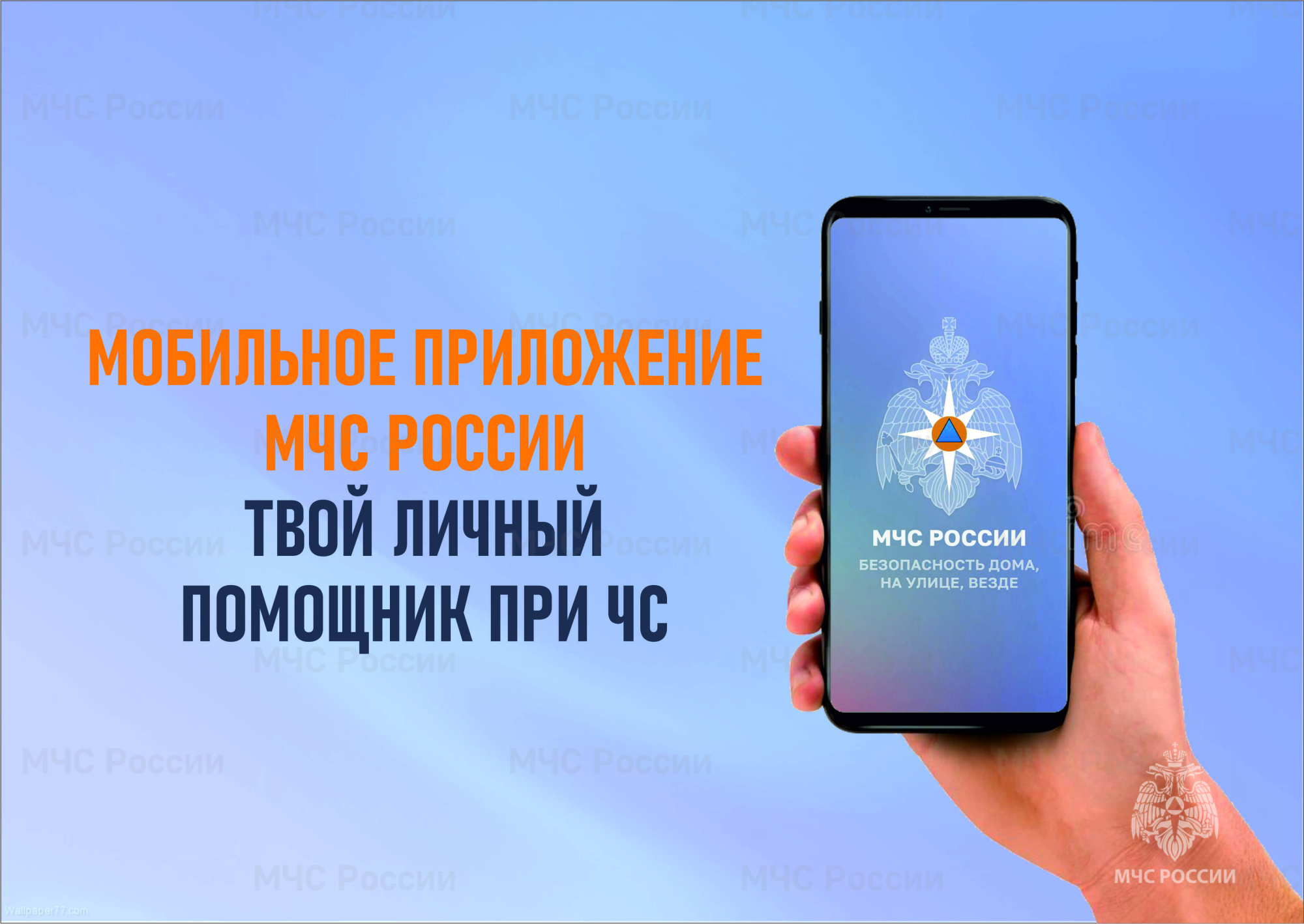 Памятка по безопасности.