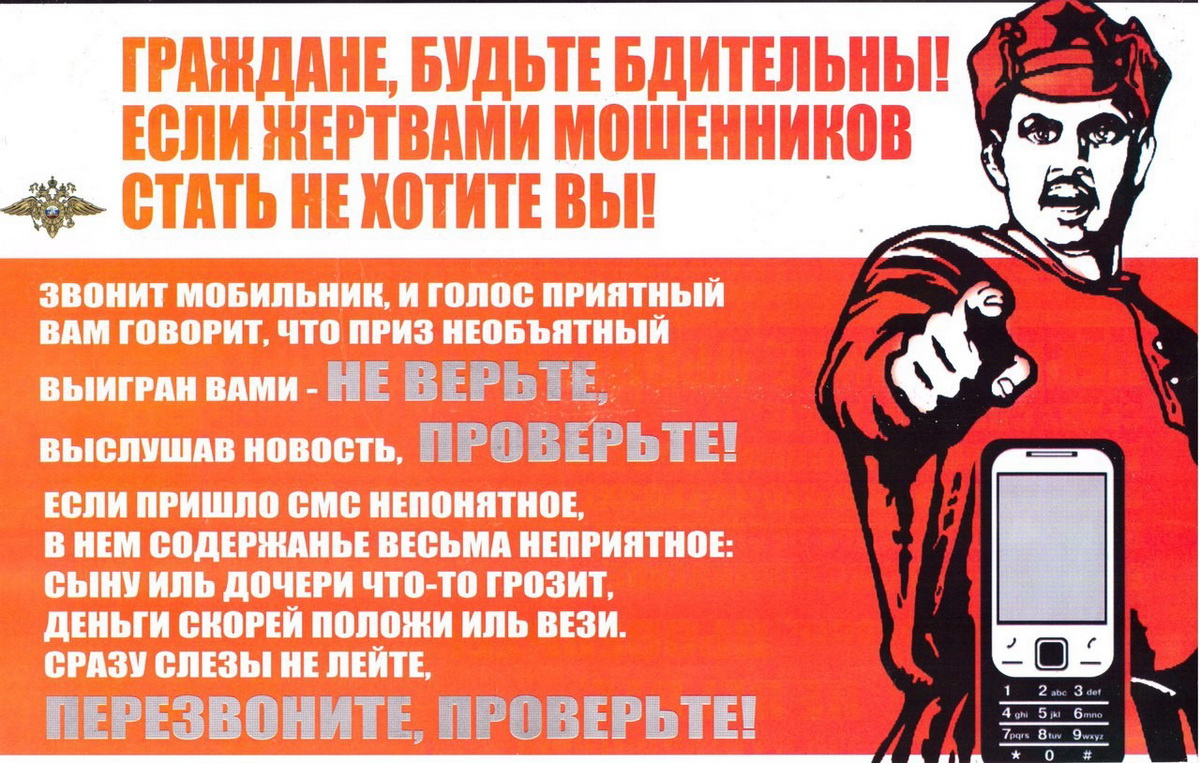 Факты мошенничества в различных сферах жизни стали распространенным явлением..
