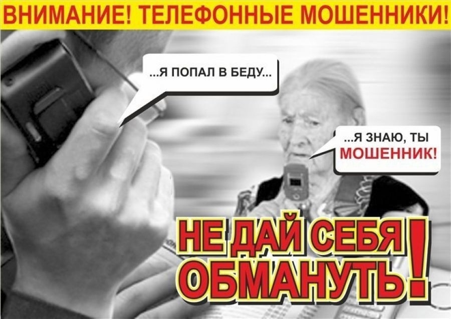 Памятка по безопасности.