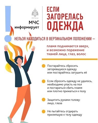 Памятка по безопасности.