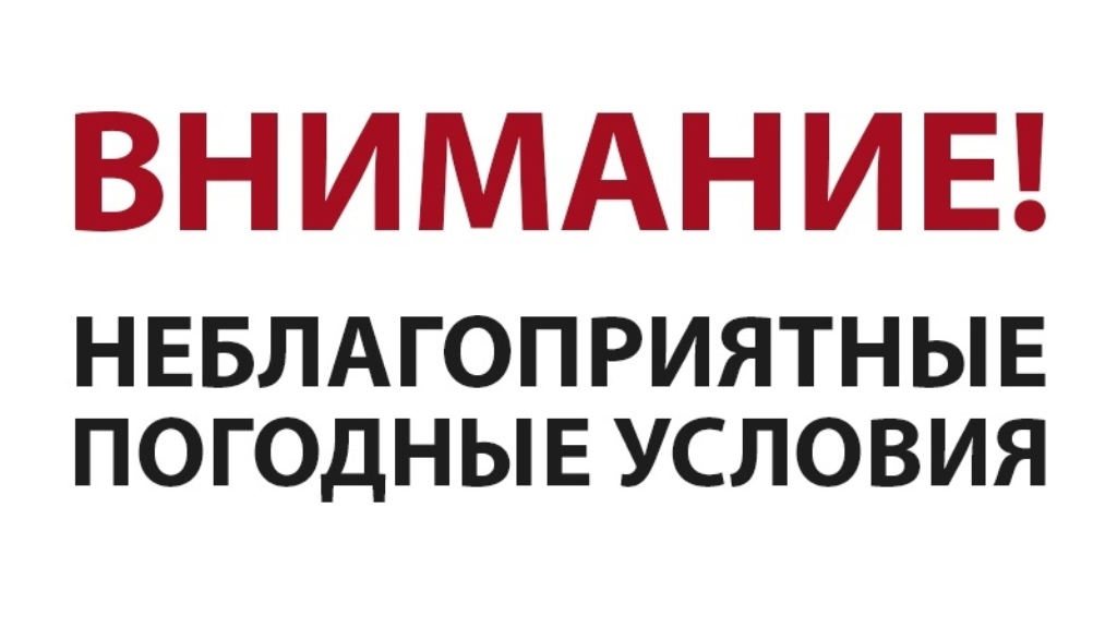 ПРЕДУПРЕЖДЕНИЯ.