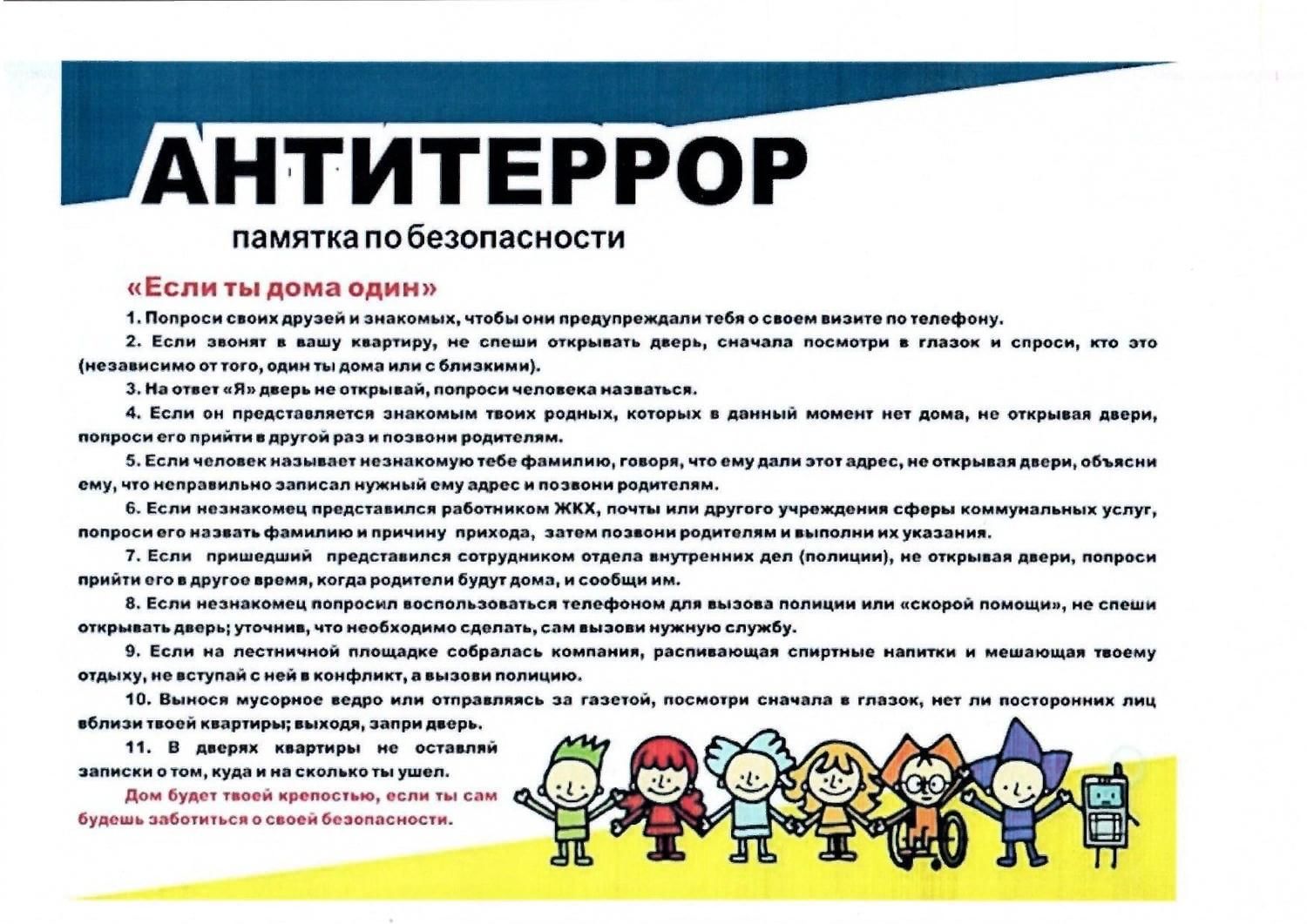 Если ты один дома ‼.
