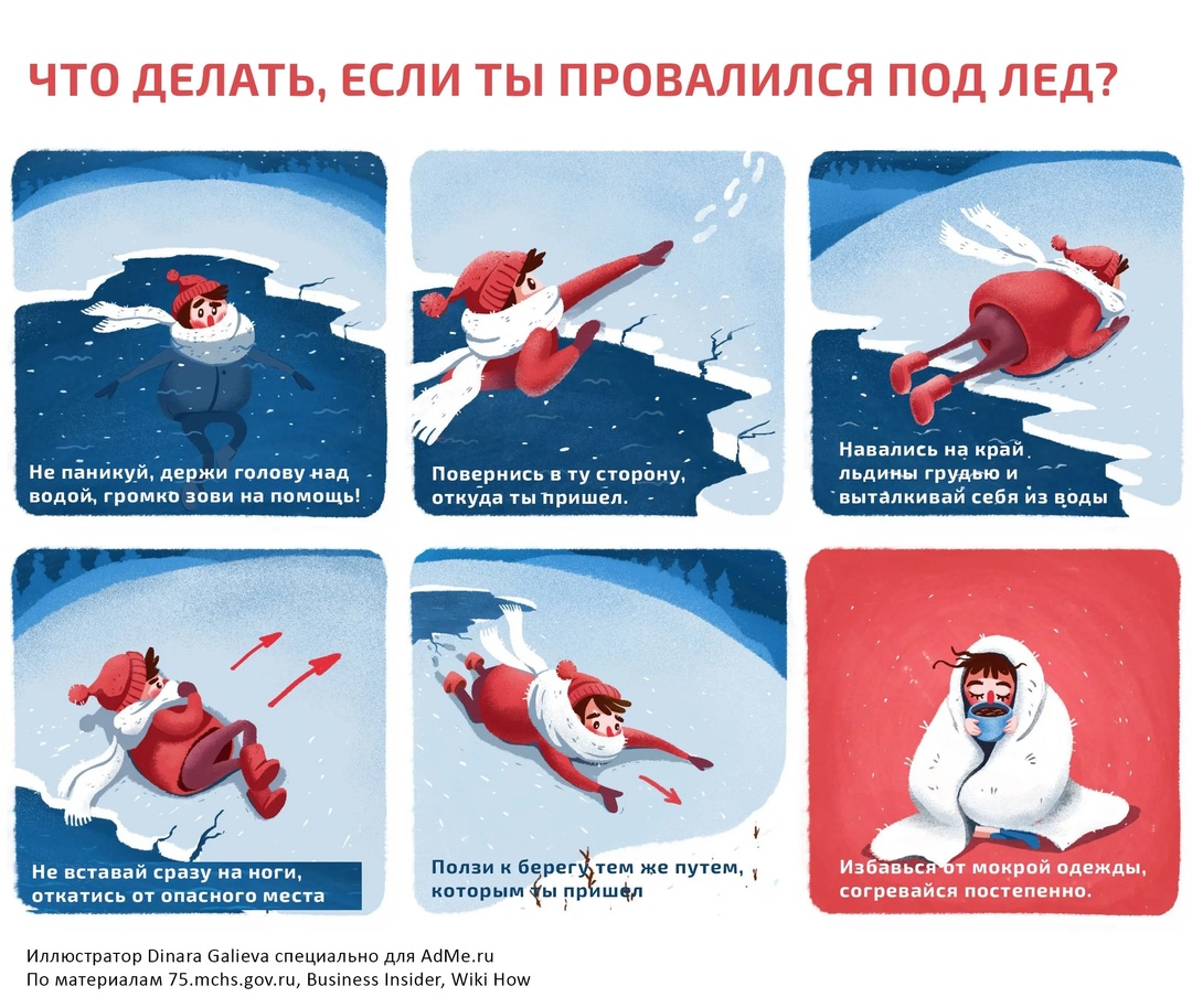 Памятка по безопасности.