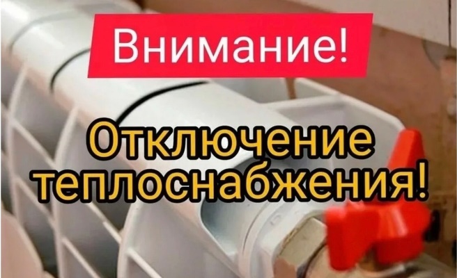 Внимание!.