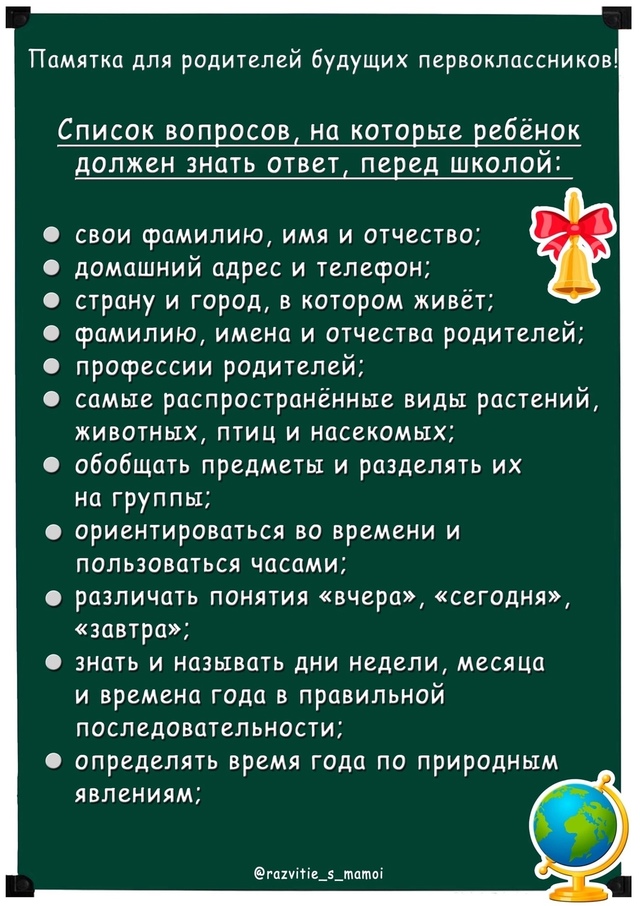 Памятка по безопасности.