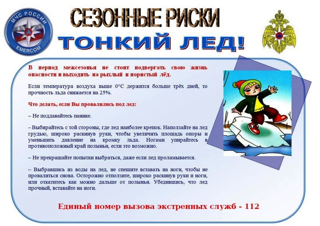 Внимание!.