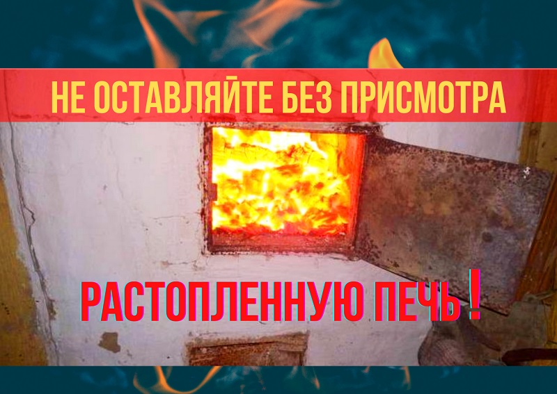 Для обеспечения пожаробезопасности при печном отоплении в частном доме зимой рекомендуется:.