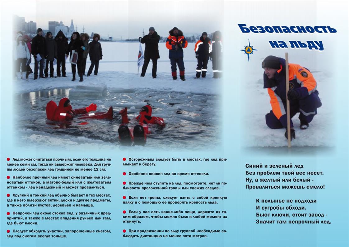 Памятка по безопасности.