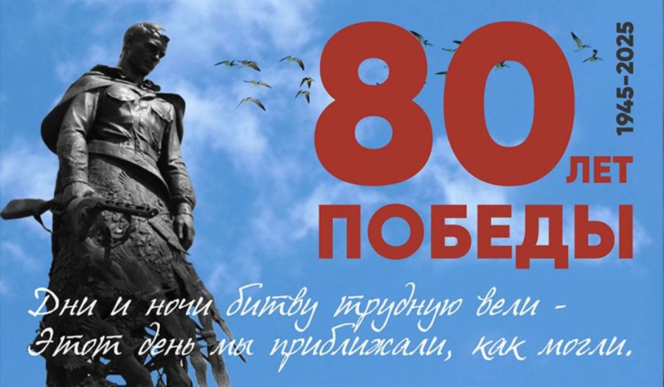 С глубоким почтением мы склоняем головы перед теми, кто не жалея жизни защищал Родину на фронте и в тылу, кто совершил беспримерный подвиг, отстаивая нашу свободу и независимость!.