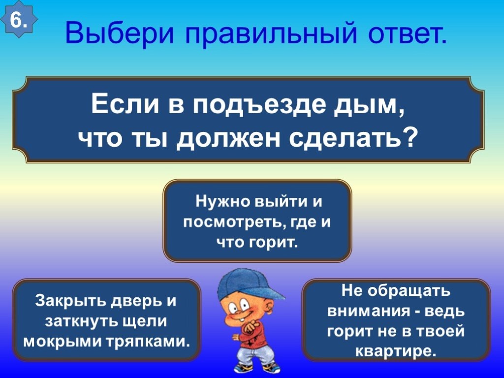 Памятка по безопасности.