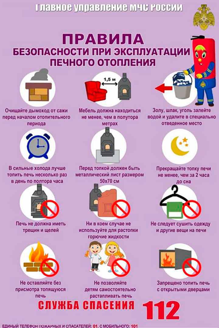 Памятка по безопасности.