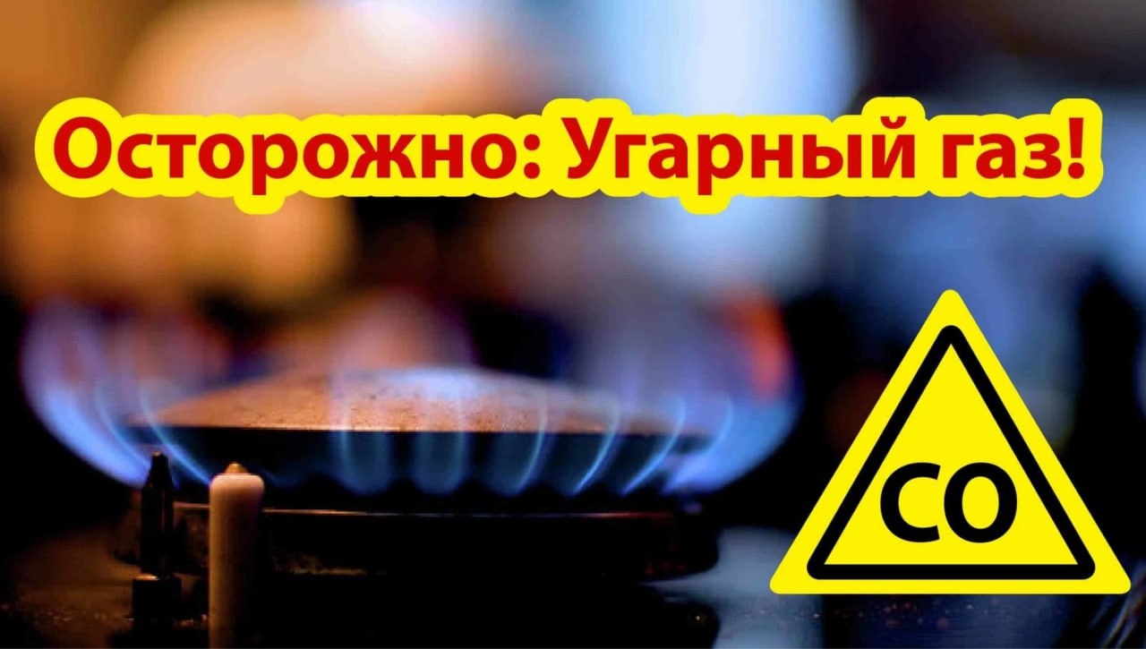 Профилактика отравления угарным газом:.