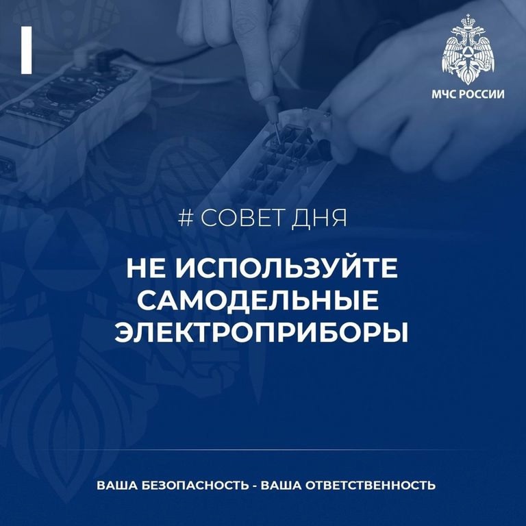 Памятка по безопасности.