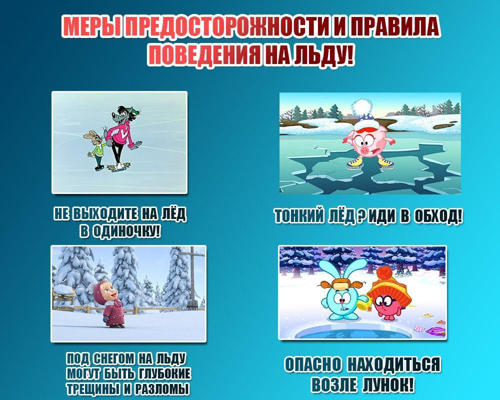 Памятки по безопасности.