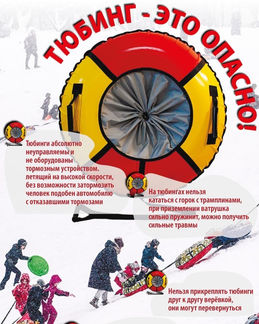 Памятка по безопасности.