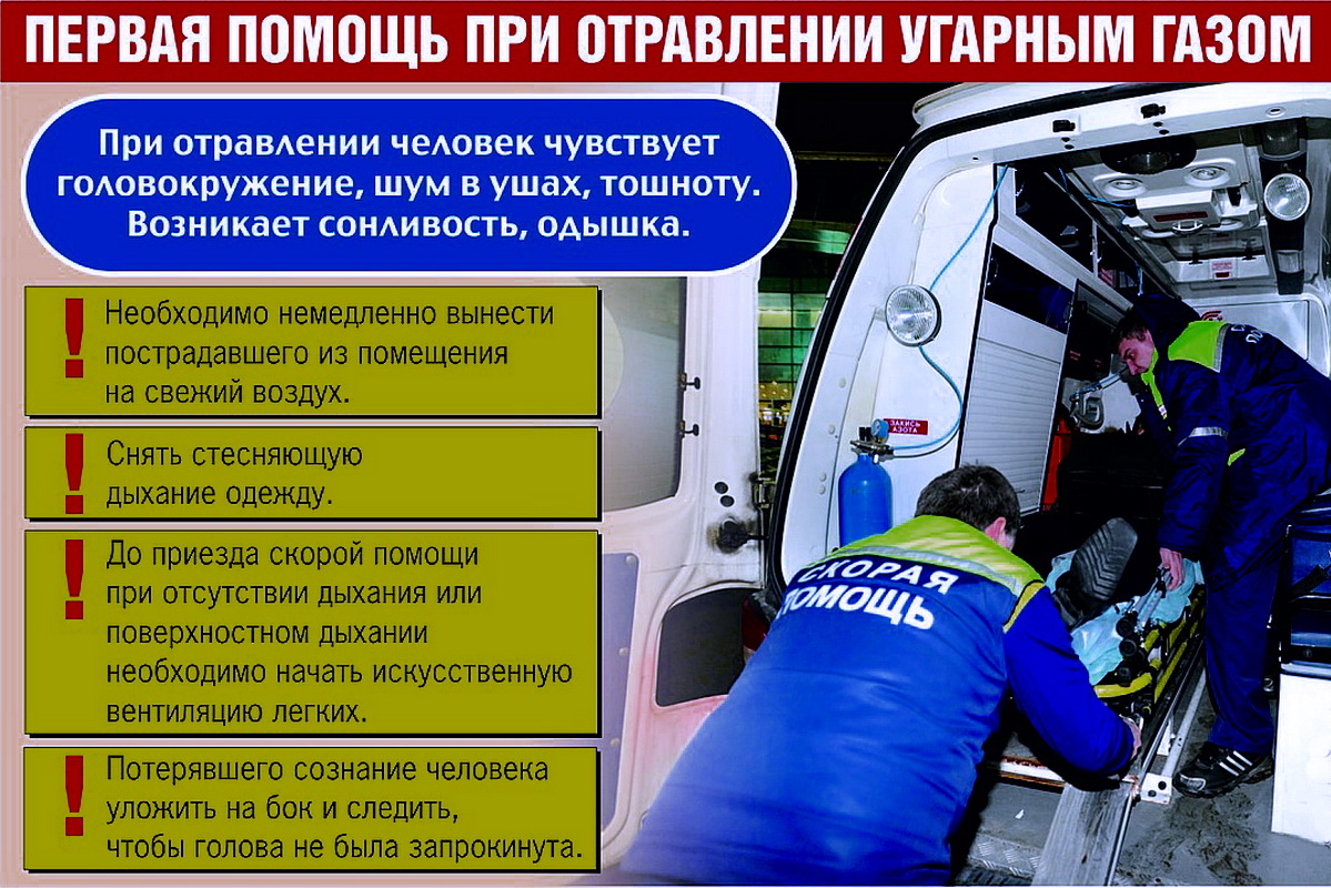 Памятка по безопасности.