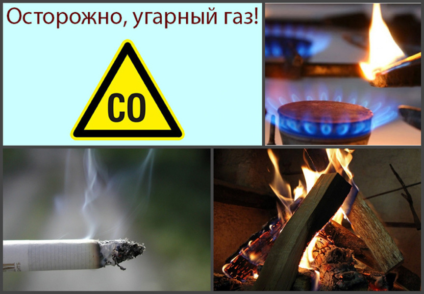 При отравлении угарным газом необходимо незамедлительно вызвать скорую помощь для квалифицированной оценки состояния пострадавшего и обеспечения комплексной терапии..