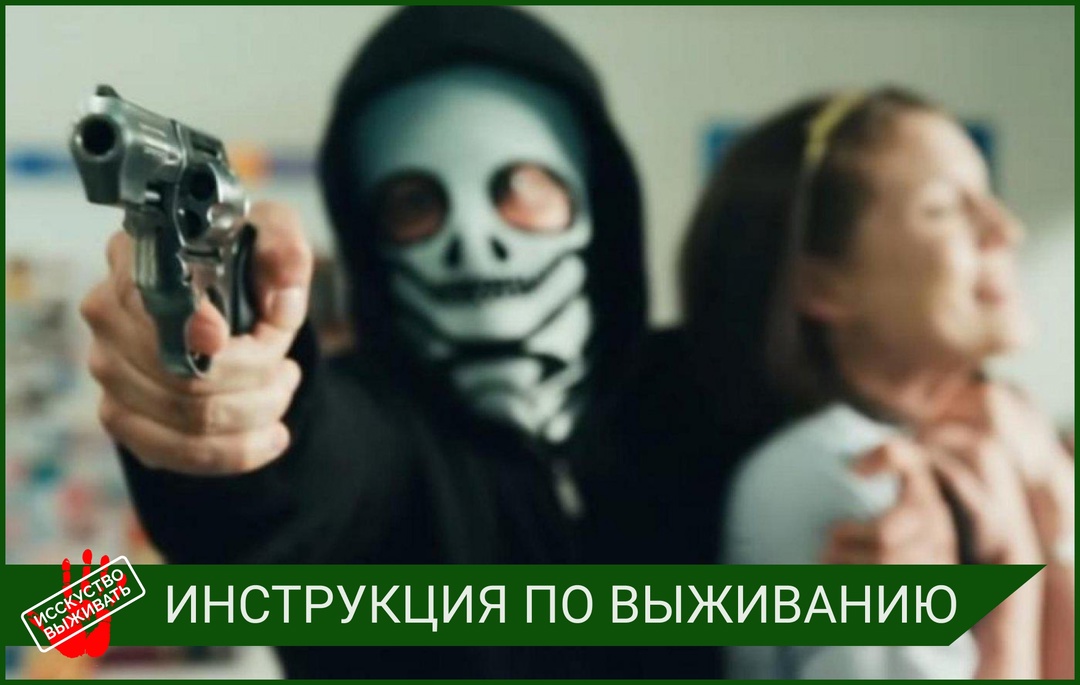 Памятка по безопасности.