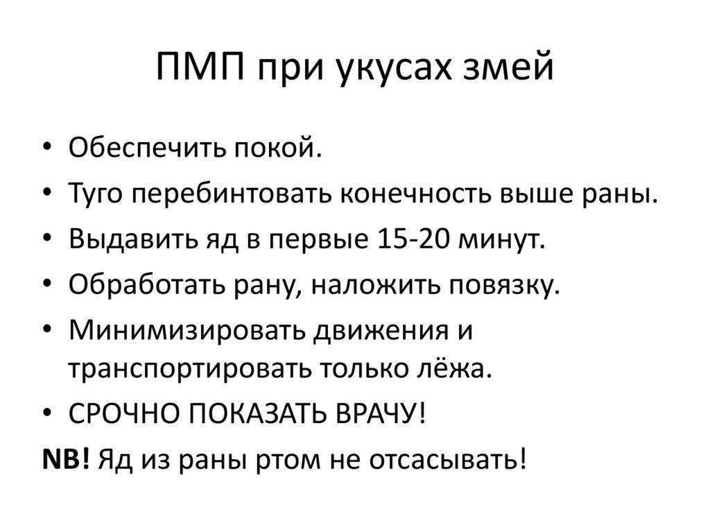 Памятка по безопасности.