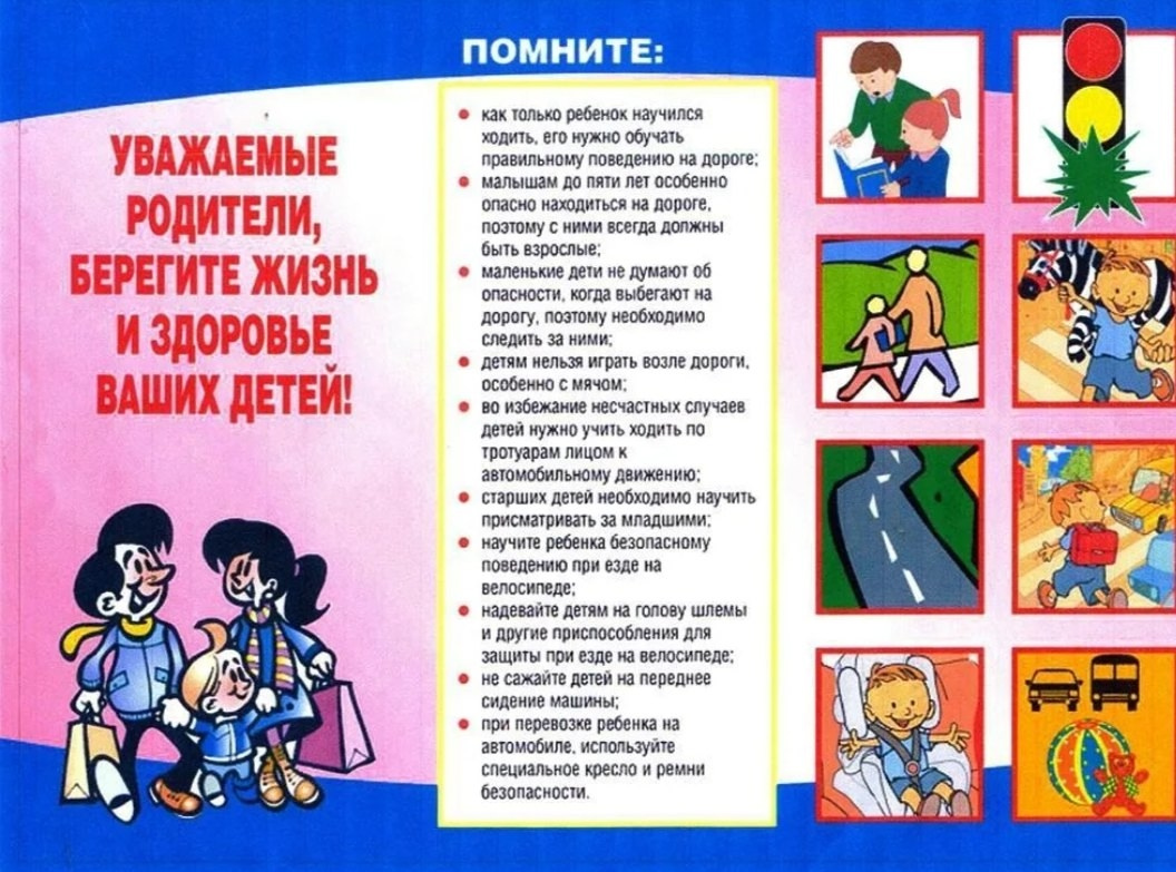 Простые правила безопасности для детей на прогулке.