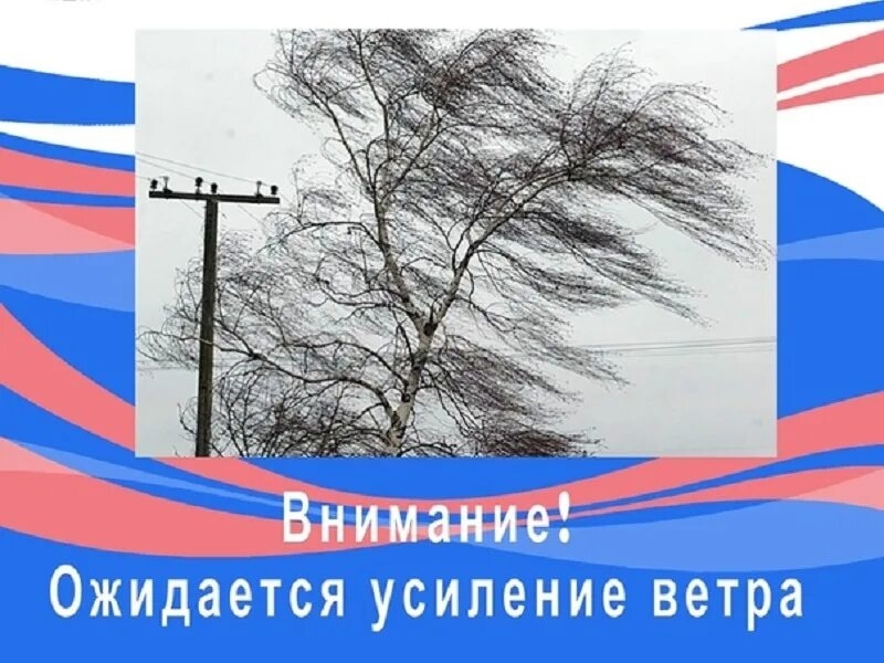 ПРЕДУПРЕЖДЕНИЯ  О НЕБЛАГОПРИЯТНЫХ ЯВЛЕНИЯХ ПОГОДЫ.