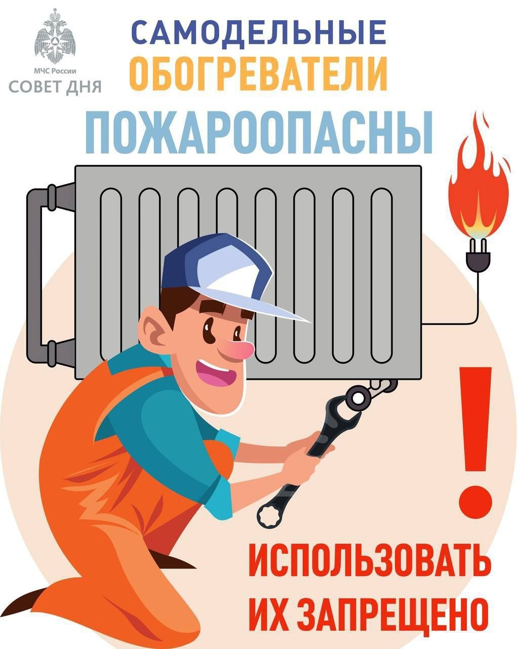 Памятка по безопасности.