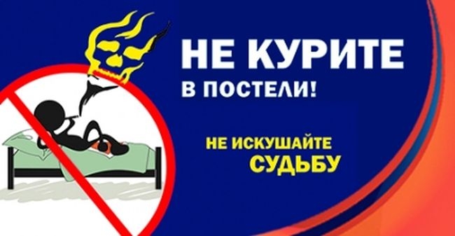 Памятка по безопасности.