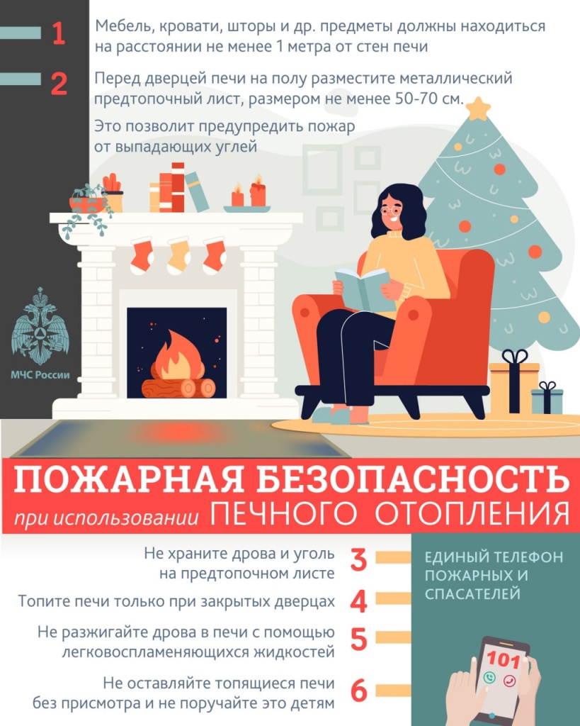 Памятка по безопасности.