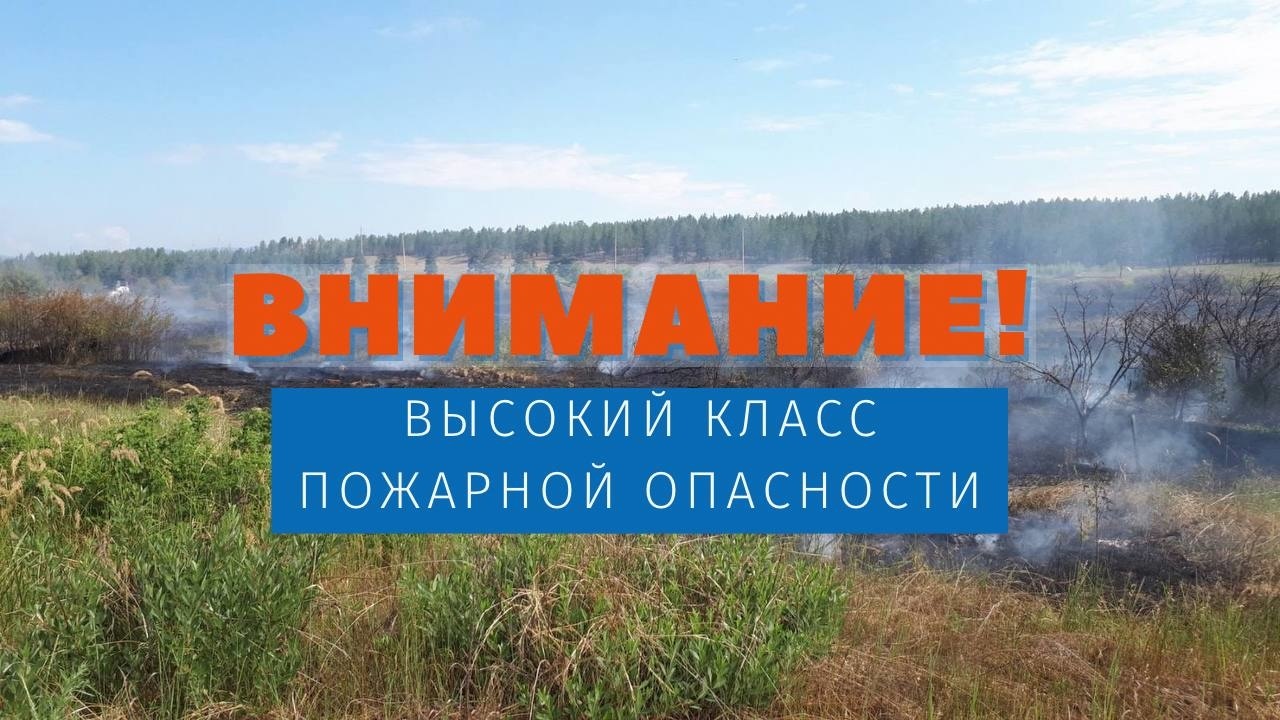 Внимание!.
