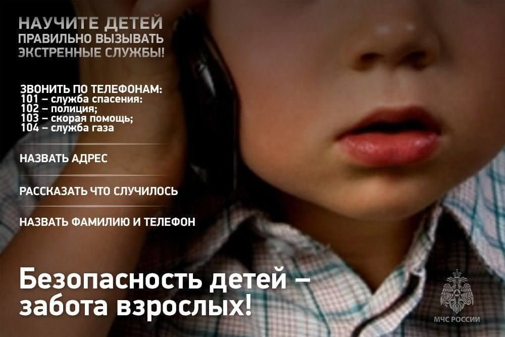 Памятка по безопасности.