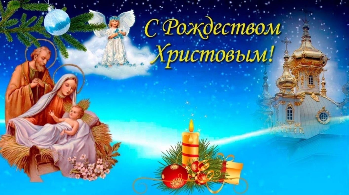 Поздравление.