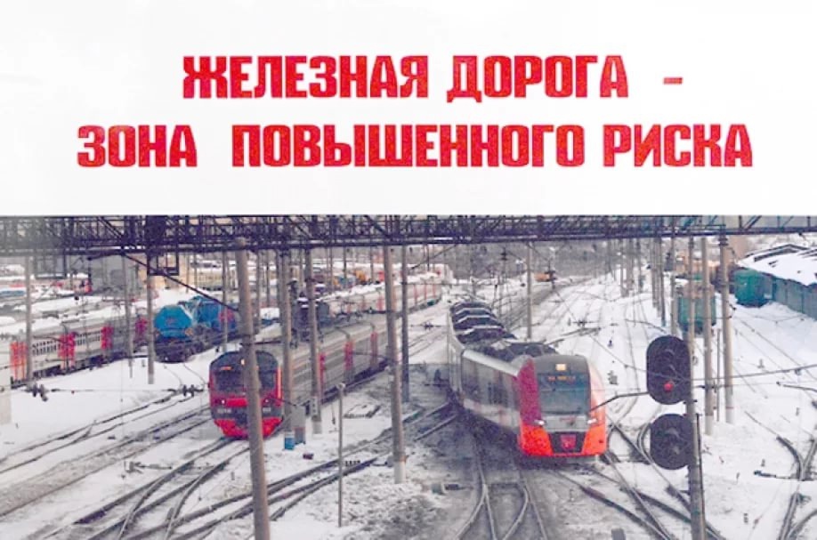 Памятка по безопасности.