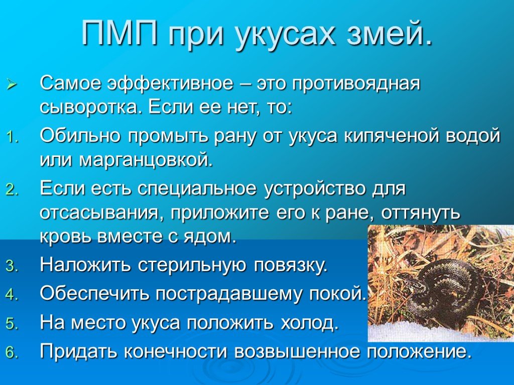 Памятка по безопасности.